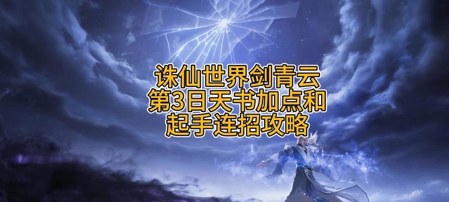 梦幻诛仙青云技能攻略（一文读懂青云技能，助你登顶仙道巅峰！）-第2张图片-游技攻略库