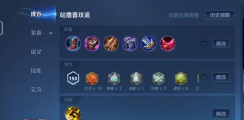 吕布出装加点攻略（打造最强吕布，征战三国！）-第1张图片-游技攻略库
