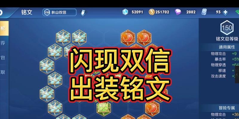 探秘以青帝最新铭文出装攻略（解析以青帝铭文选择与装备搭配，助你玩转王者峡谷）-第3张图片-游技攻略库