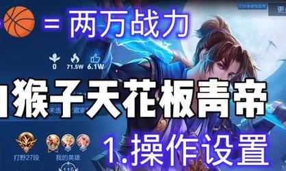 探秘以青帝最新铭文出装攻略（解析以青帝铭文选择与装备搭配，助你玩转王者峡谷）-第2张图片-游技攻略库
