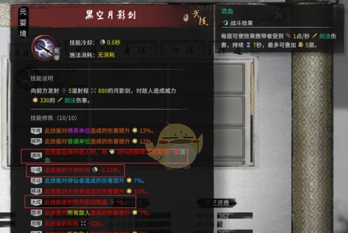 剑仙技能搭配攻略（探索剑仙技能，揭秘最强搭配！）-第1张图片-游技攻略库