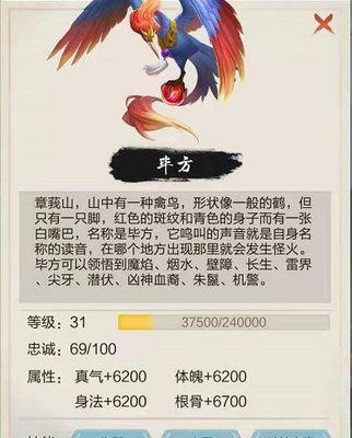 剑仙技能搭配攻略（探索剑仙技能，揭秘最强搭配！）-第2张图片-游技攻略库