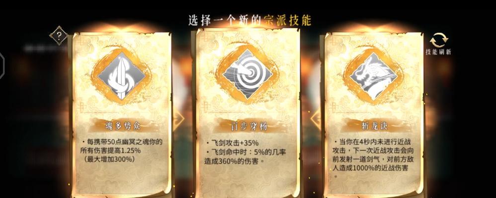 暖雪技能选择攻略（挑战寒冷，选对暖雪技能，让冬季更温暖）-第1张图片-游技攻略库