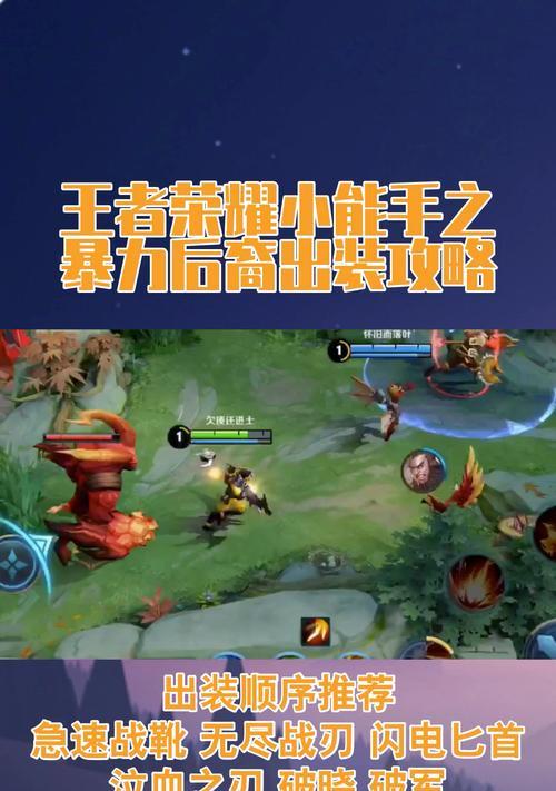 《掌握祖先智慧，以后裔全程出装攻略》（解密装备选择的关键要素，打造强大后裔）-第1张图片-游技攻略库