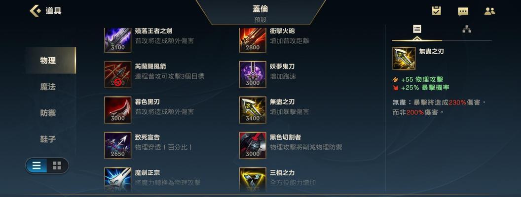 《慎手游实战出装攻略》（掌握慎的装备选择，成为战场中的统治者）-第1张图片-游技攻略库