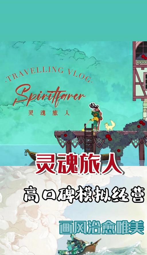 灵魂旅人新技能位置攻略——探索奥秘，发现无尽力量（揭开技能位置宝藏，成为无敌旅人！）-第1张图片-游技攻略库