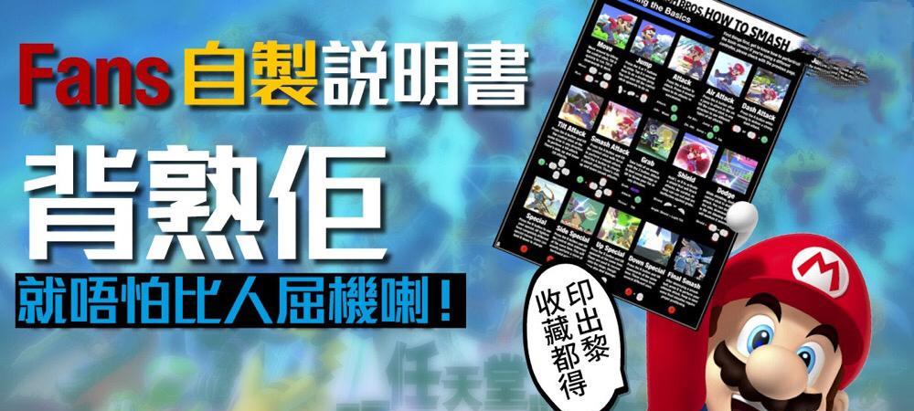 《NS大乱斗攻略技能树全解析》（掌握技能树，成为大乱斗王者！）-第3张图片-游技攻略库