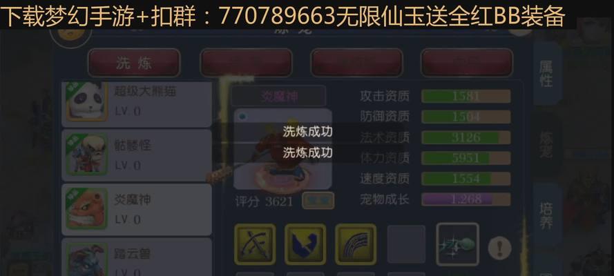 《梦幻模拟龙哥技能加点攻略》（掌握技能加点要诀，玩转梦幻模拟龙哥的世界）-第3张图片-游技攻略库