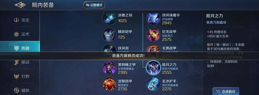 马克出装打法攻略（了解马克出装攻略，助你在战场中脱颖而出）-第3张图片-游技攻略库