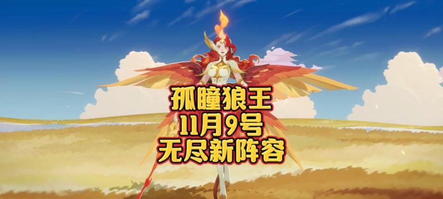 狼人传说（打造最强狼人角色装备，助你成为最强之王）-第1张图片-游技攻略库