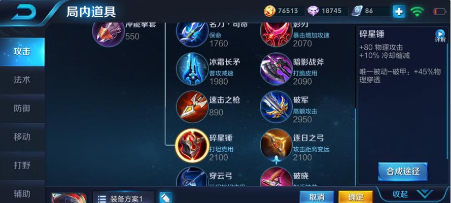 娜可露露无尽出装攻略（无往不利！娜可露露出装攻略教你如何在战场上无可匹敌！）-第2张图片-游技攻略库
