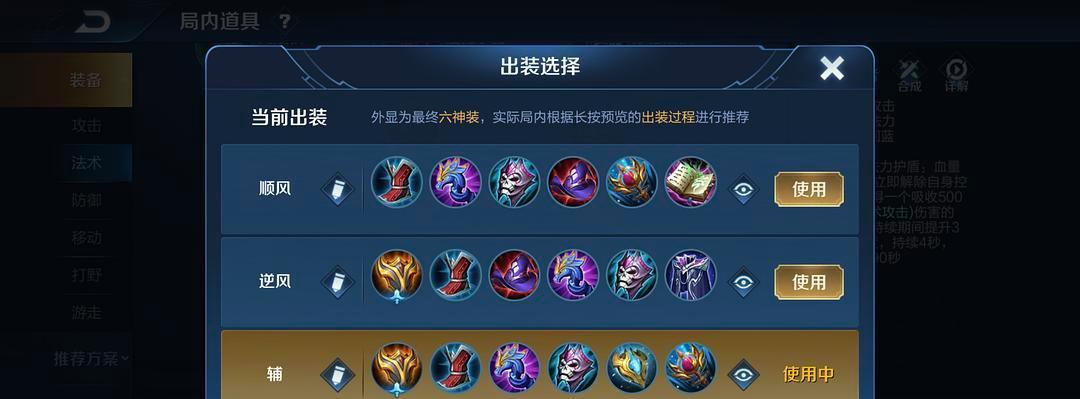 新赛季拆塔出装攻略（掌握拆塔技巧，提高竞技效率，成就王者荣耀！）-第3张图片-游技攻略库