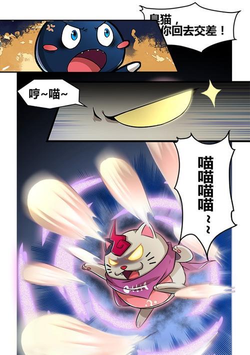 捉妖手机技能升级攻略（掌握技能升级方法，成为捉妖手机高手！）-第3张图片-游技攻略库