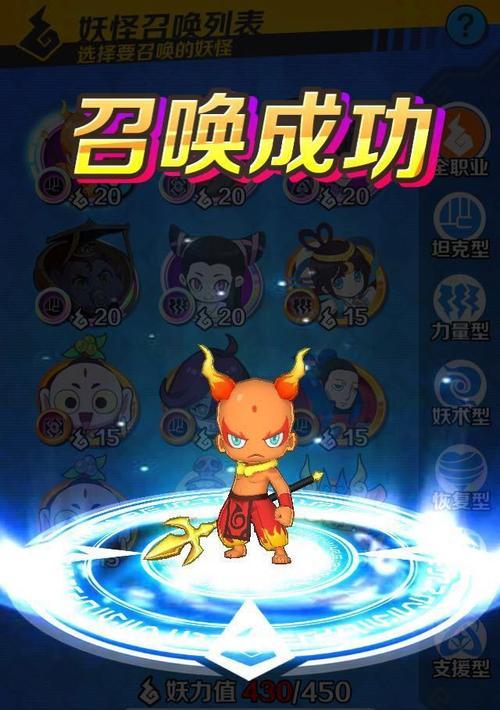 捉妖手机技能升级攻略（掌握技能升级方法，成为捉妖手机高手！）-第1张图片-游技攻略库