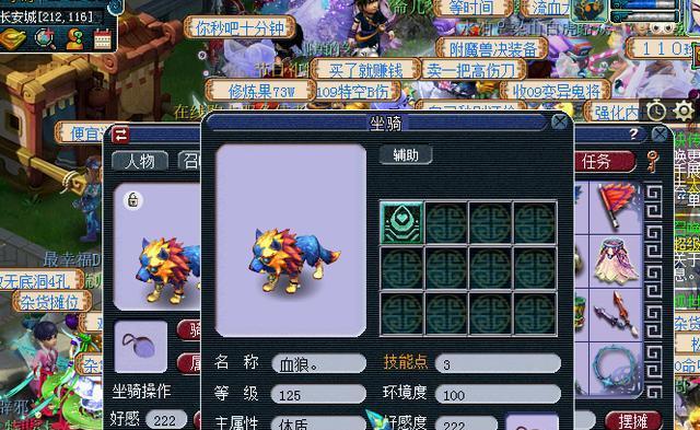 梦幻西游攻略（全面攻略，教你如何快速获得并提升飞行坐骑技能）-第1张图片-游技攻略库