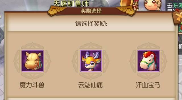 梦幻西游攻略（全面攻略，教你如何快速获得并提升飞行坐骑技能）-第2张图片-游技攻略库