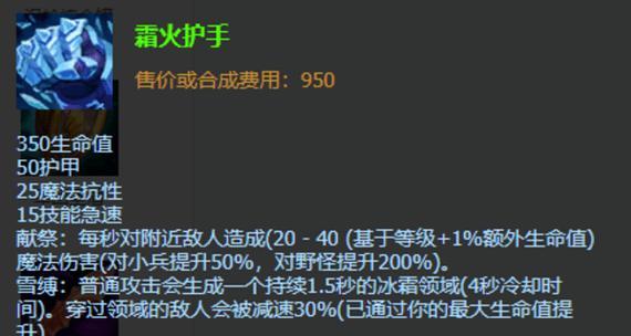 最新弗雷出装攻略（掌握关键出装，成为手游弗雷巅峰玩家）-第3张图片-游技攻略库