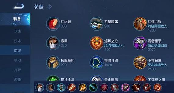 最新弗雷出装攻略（掌握关键出装，成为手游弗雷巅峰玩家）-第2张图片-游技攻略库