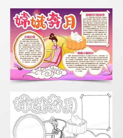 嫦娥技能合成图鉴攻略（解密嫦娥技能合成的秘密，让你在游戏中更强大！）-第2张图片-游技攻略库