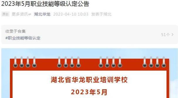 湖北职业技能等级考试攻略（助你顺利通过职业技能等级考试）-第2张图片-游技攻略库