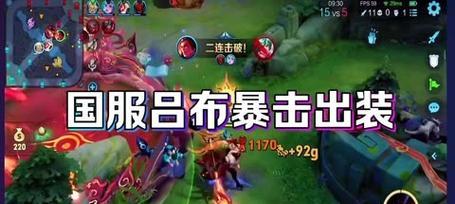 老王者吕布出装攻略最新（重拾荣耀，掌握最强吕布装备搭配！）-第2张图片-游技攻略库