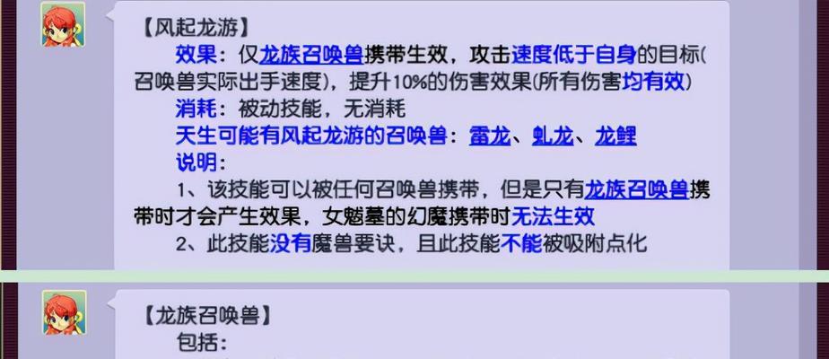 《攻略必备！7技能须弥宝宝打书全指南》（从入门到精通，助你轻松解锁须弥世界的奥秘）-第2张图片-游技攻略库