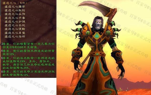 《瘟疫之源攻略出装大全》（掌握关键装备，成为无敌的瘟疫之源）-第1张图片-游技攻略库