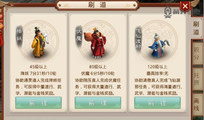问道手游男人攻略（玩转问道手游，打造无敌男神角色！）-第1张图片-游技攻略库