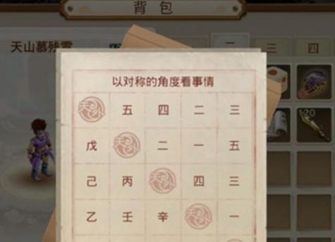 问道手游男人攻略（玩转问道手游，打造无敌男神角色！）-第2张图片-游技攻略库