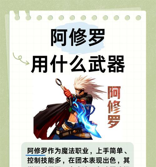 阿修罗觉醒攻略（深入了解阿修罗的技能特点和如何提升技能实力）-第1张图片-游技攻略库