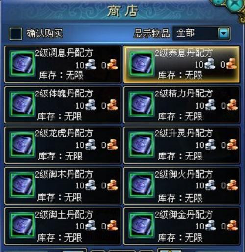 《大话水浒刷技能点攻略》（从零开始，轻松玩转水浒世界）-第1张图片-游技攻略库