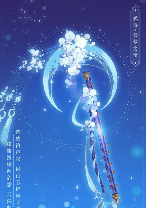 《诛仙云梦技能加点攻略》（掌握关键技能，成就无敌江湖）-第1张图片-游技攻略库