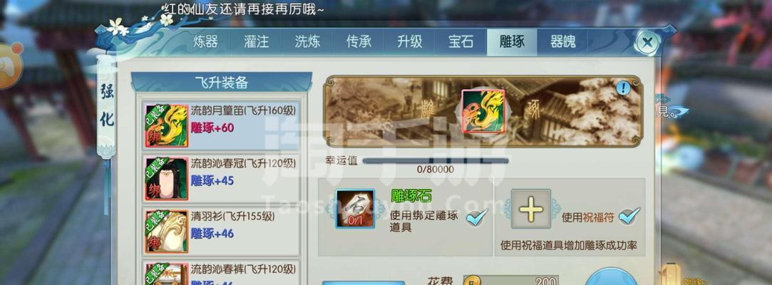 《诛仙云梦技能加点攻略》（掌握关键技能，成就无敌江湖）-第2张图片-游技攻略库