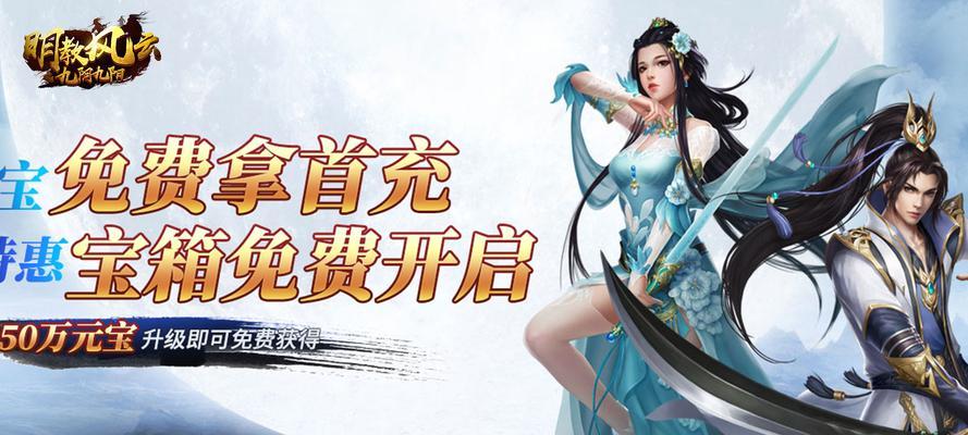 《仙战西游技能升级攻略》（轻松提升实力，成为顶级玩家！）-第2张图片-游技攻略库