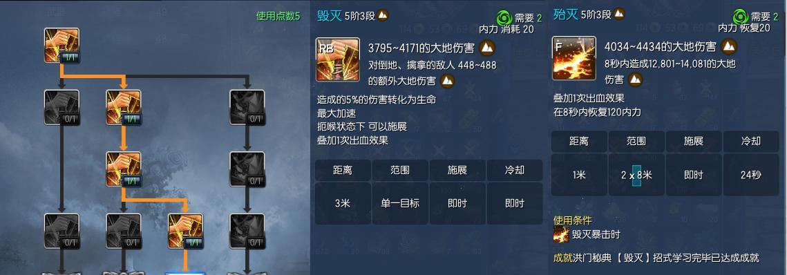 绝望诅咒技能加点攻略（最全面的绝望诅咒技能加点指南，助你一统战场！）-第3张图片-游技攻略库