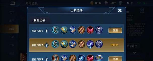 魔神吕布出装铭文攻略（解析吕布出装铭文的关键，助你成为不败之神！）-第3张图片-游技攻略库