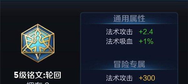 安琪拉吸血装铭文出装攻略（提升安琪拉吸血装的效果，让她成为无敌魔法吸血鬼）-第3张图片-游技攻略库