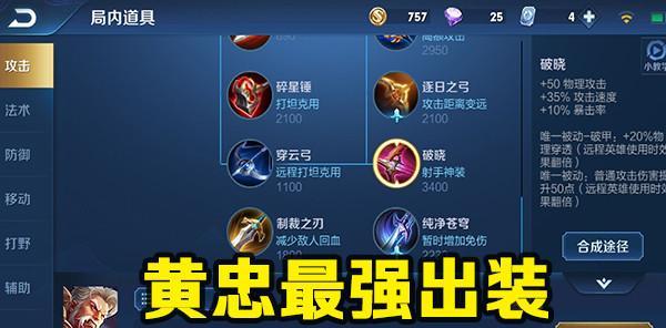七星铭文出装攻略（打造全新装备方案，玩转战场主宰）-第1张图片-游技攻略库