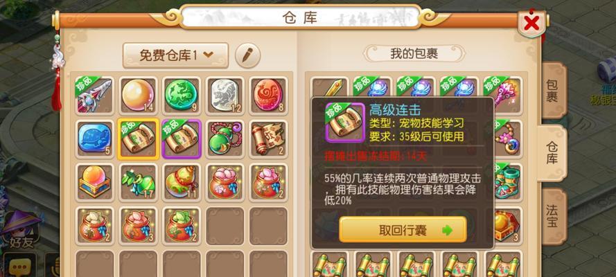 69普陀技能加点攻略（技能加点策略、装备选择、属性提升，助你成为终极高手）-第2张图片-游技攻略库
