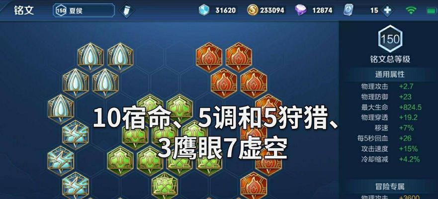 夏侯打辅助教程出装攻略（开启全新辅助方式，夏侯助你一臂之力）-第1张图片-游技攻略库