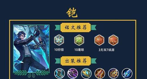 夏侯打辅助教程出装攻略（开启全新辅助方式，夏侯助你一臂之力）-第3张图片-游技攻略库