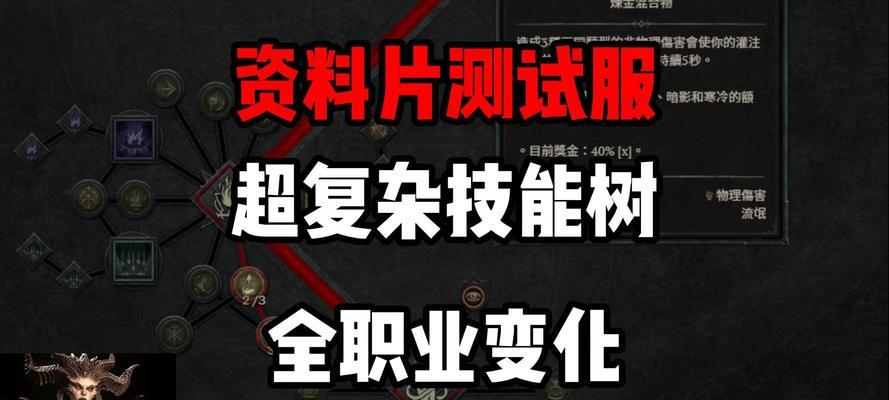 暗黑职业组合技能选择攻略（掌握职业技能搭配，成就最强暗黑组合）-第3张图片-游技攻略库