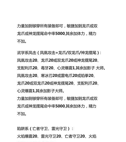 暗黑职业组合技能选择攻略（掌握职业技能搭配，成就最强暗黑组合）-第1张图片-游技攻略库