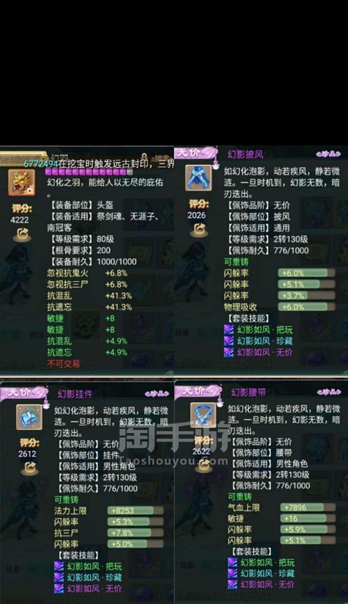 大话手游吃技能书攻略（揭秘吃技能书的必备攻略，助你成为顶尖玩家）-第2张图片-游技攻略库