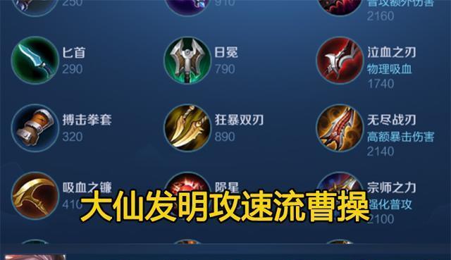 张大仙猴子一技能出装攻略，让你在战场上如猴子般灵活（掌握关键装备，释放张大仙猴子一技能的无敌威力）-第1张图片-游技攻略库