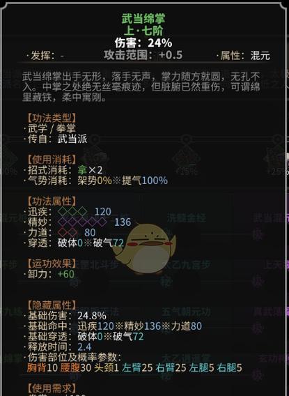 以太吾绘卷攻略（探索技能树，打造无敌角色！）-第3张图片-游技攻略库