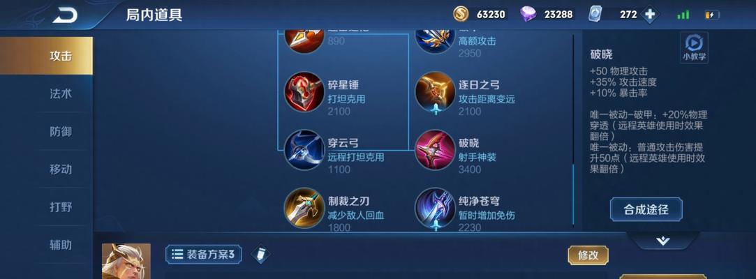 重装后裔出装攻略大全（一网打尽重装后裔出装攻略，助你在战场上力压群雄！）-第2张图片-游技攻略库
