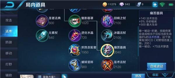 《全面解读新版小明铭文出装顺序攻略》（小明铭文出装顺序攻略详解及解析）-第2张图片-游技攻略库