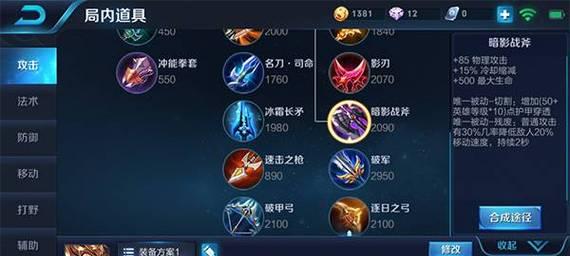 边路英雄上单对线出装攻略（从战术选择到物品搭配，带你玩转边路英雄对线！）-第2张图片-游技攻略库
