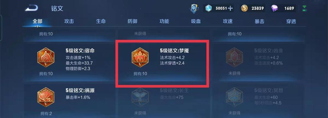 《墨子纯肉出装铭文视频攻略》（掌握墨子纯肉出装技巧，提升游戏胜率）-第2张图片-游技攻略库